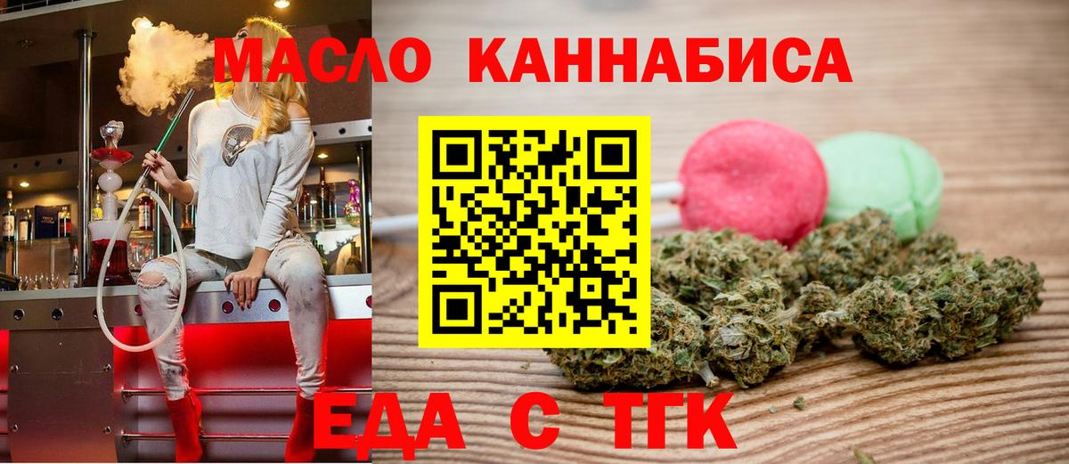 Canna-Cookies конопля  Вход с VPN  Черняховск 