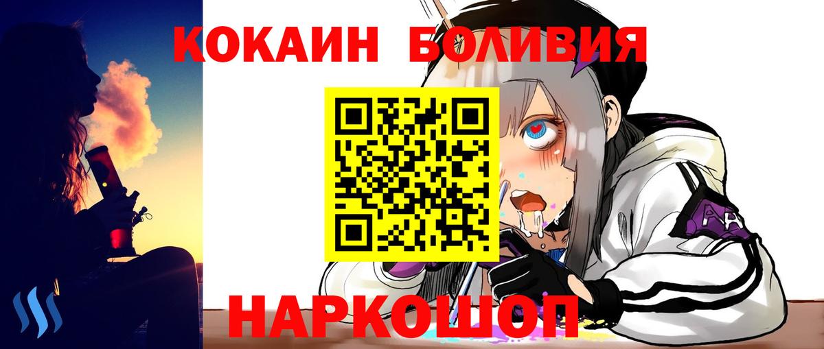 наркошоп  Кокаин  Кокаин VHQ  Вход с VPN  COCAIN 99%  Черняховск 