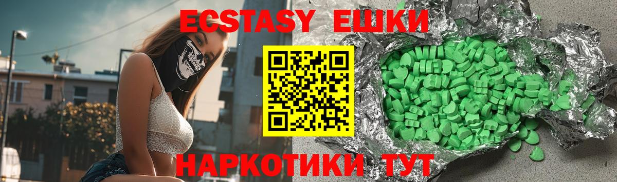 Ecstasy круглые  Ecstasy  Черняховск  Вход с VPN  Ecstasy бентли 