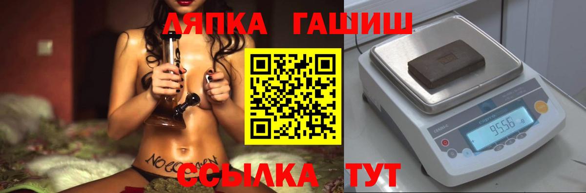 Черняховск  ГАШ ice o lator  наркошоп  ГАШ хэш  Вход с VPN 