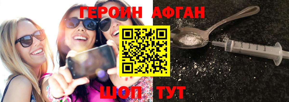 Героин герыч Черняховск