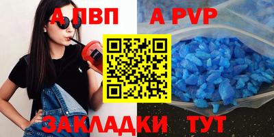 ALPHA-PVP Наро-Фоминск