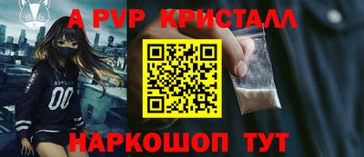 ALPHA-PVP Наро-Фоминск