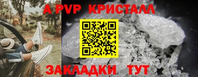 Альфа ПВП Нарткала