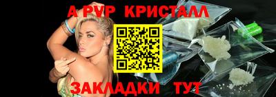 ALPHA-PVP Наро-Фоминск