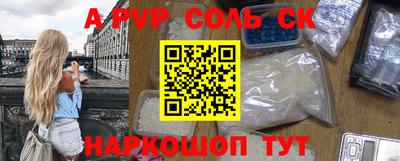 ALPHA-PVP Наро-Фоминск