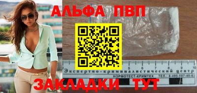 ALPHA-PVP Наро-Фоминск