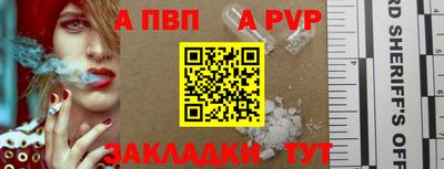 ALPHA-PVP Наро-Фоминск