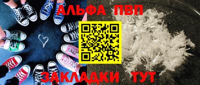 ALPHA-PVP Наро-Фоминск