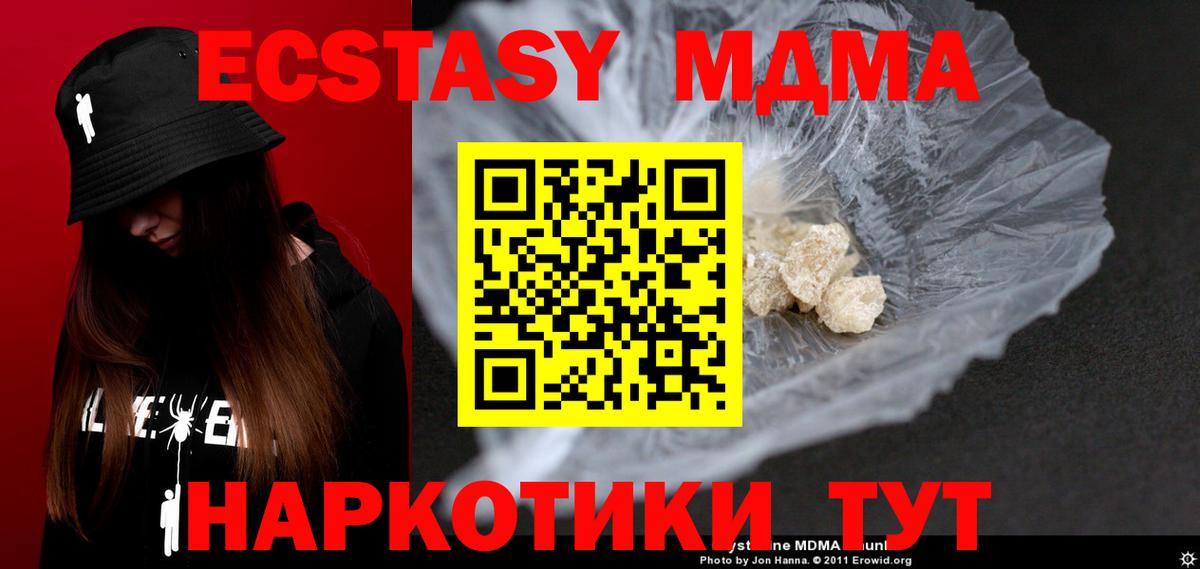 MDMA VHQ Черняховск
