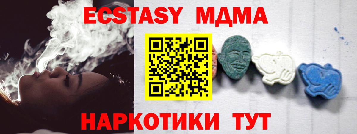 MDMA VHQ  MDMA crystal  Вход с VPN  Черняховск 