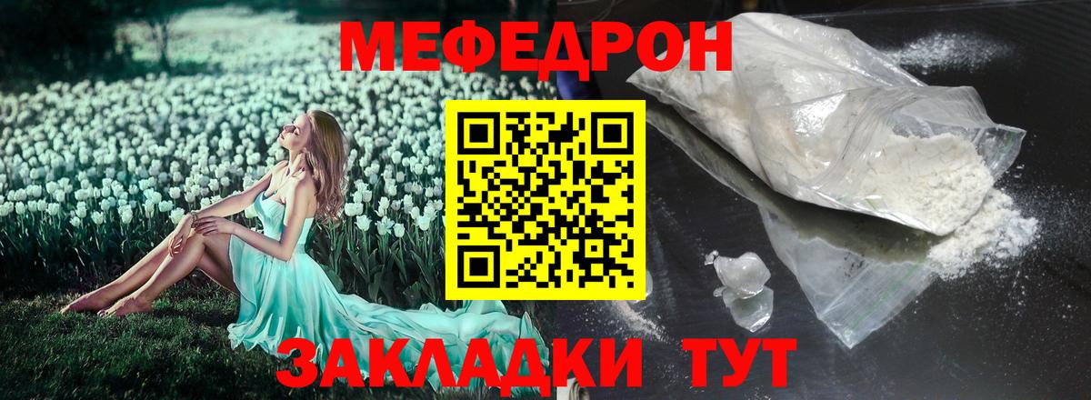 МЕФ Черняховск