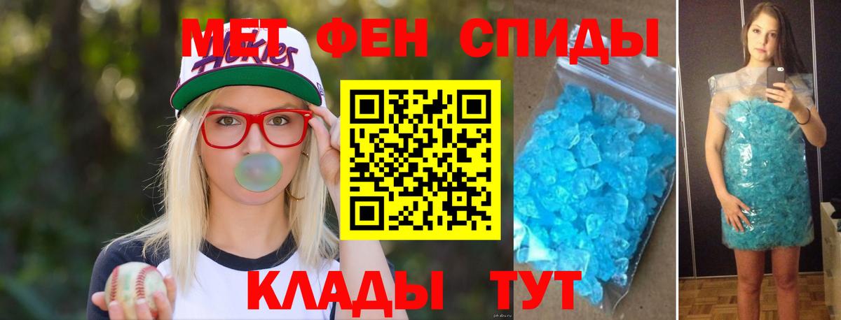 Метамфетамин Декстрометамфетамин 99.9%  Вход с VPN  Метамфетамин Декстрометамфетамин 99.9%  Черняховск 