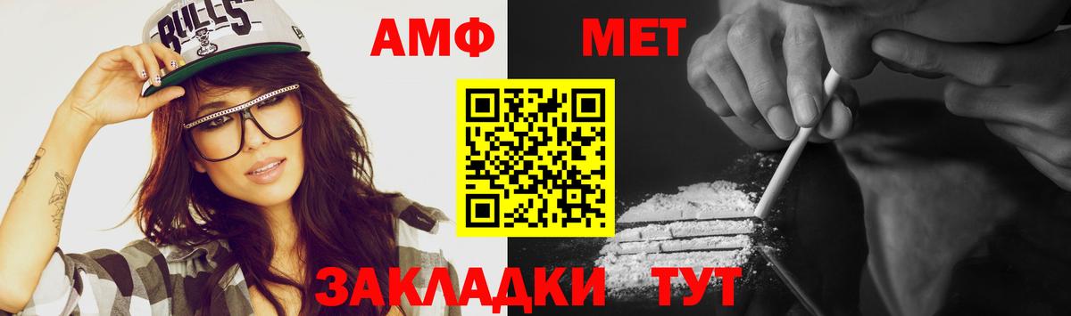 МЕТАМФЕТАМИН Methamphetamine Черняховск