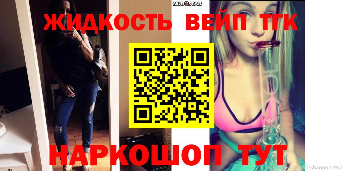 Дистиллят ТГК Wax  Вход с VPN  Черняховск 