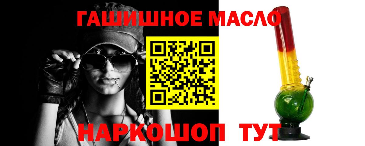 Дистиллят ТГК THC oil Черняховск